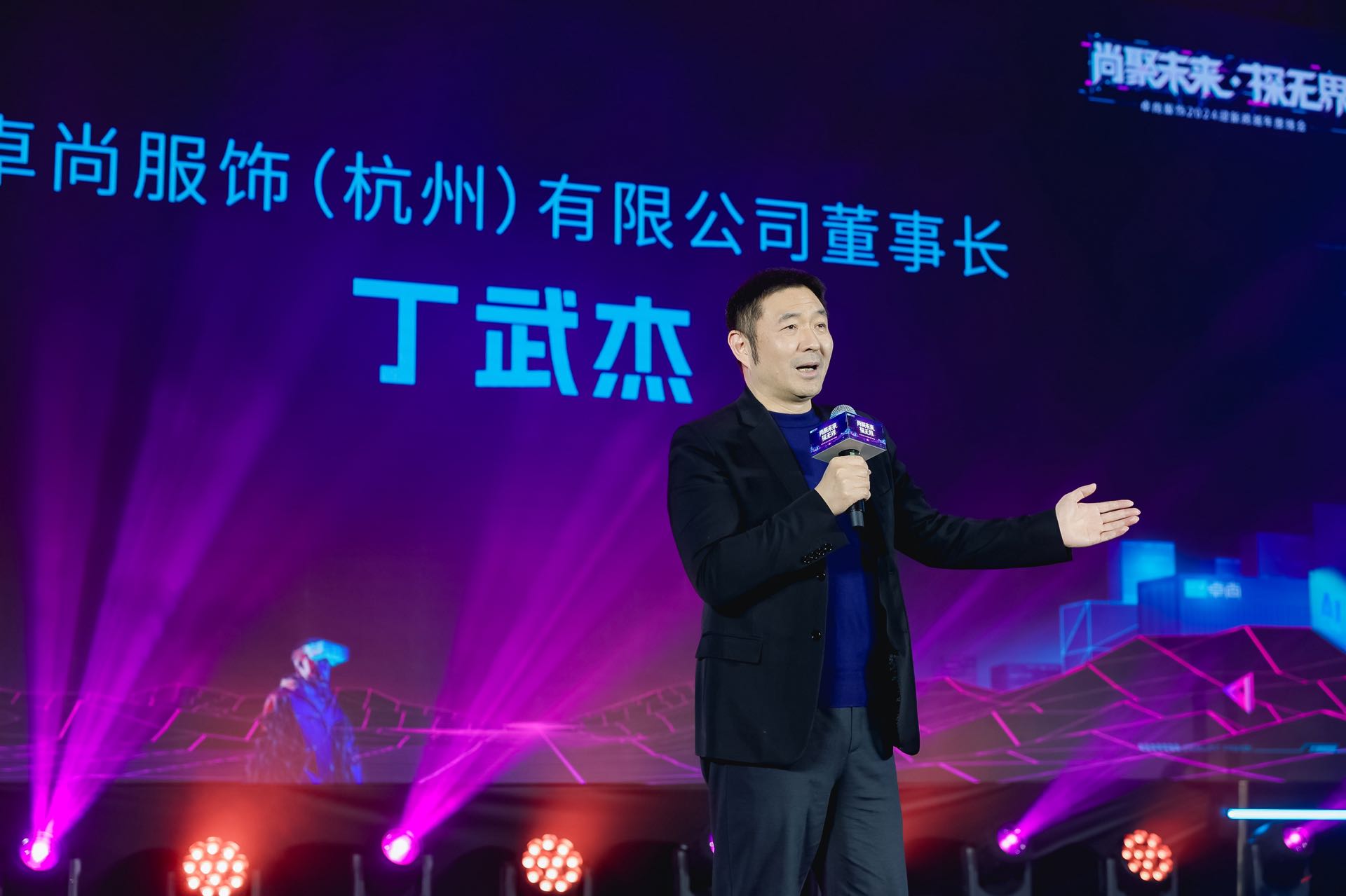 卓尚年會(huì) | “界”龍騰之勢(shì) 探未來(lái)之光！