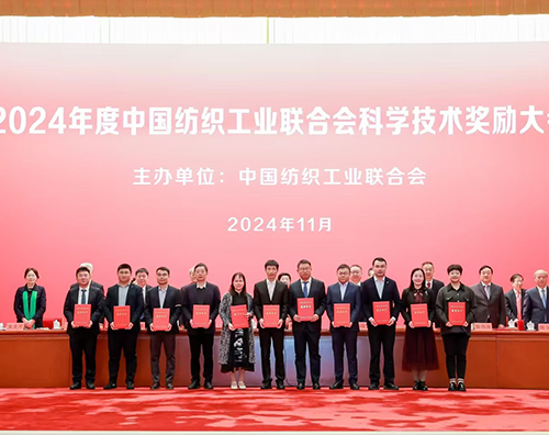 熱烈祝賀卓尚集團(tuán)榮獲2024年中國紡聯(lián)科技進(jìn)步獎！